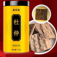 参庆堂 杜仲150g 杜仲皮泡酒煲汤 老树杜仲茶 杜仲叶养生茶 杜仲150g【精选品质】