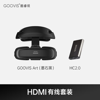酷睿视（GOOVIS）Art高清XR头戴显示器 非VR/AR头显 开放式智能眼镜【墨石黑】HDMI有线套装