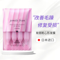 MILBON/玫丽盼 滋润保湿 发膜 9g*4
