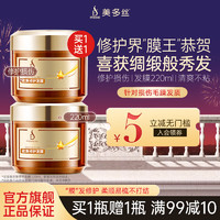 mese 美多丝 密集修护发膜 220ml mese烫染修护秀发柔顺补水精油免蒸焗油膏 密集修护发膜220ml