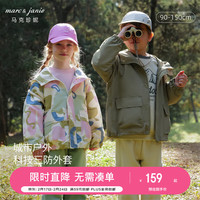 MARC&JANIE马克珍妮男女童城市户外休闲外套童装儿童防风衣春装240317 色块【240317】 90cm