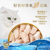 FANCY FEAST 珍致 猫罐头零食罐进口24罐整箱成幼猫湿粮补充营养罐