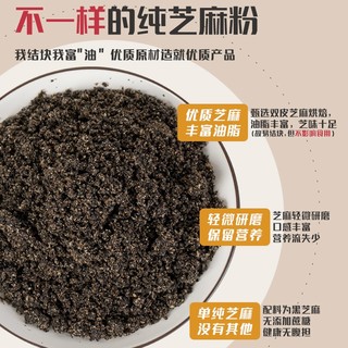 人民食品 纯黑芝麻粉 熟即食黑芝麻糊汤圆馅粉芝麻糊450g