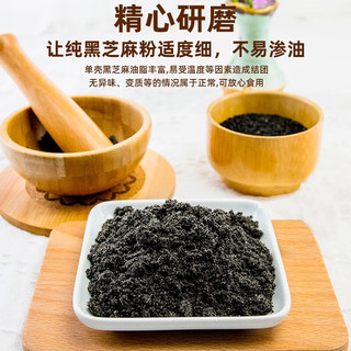 人民食品 纯黑芝麻粉 熟即食黑芝麻糊汤圆馅粉芝麻糊450g