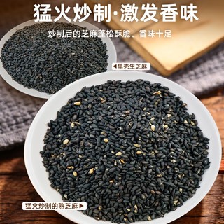 人民食品 纯黑芝麻粉 熟即食黑芝麻糊汤圆馅粉芝麻糊450g