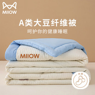 Miiow 猫人 10%大豆纤维被子夏凉被空调被芯 200x230cm蓝