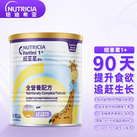 infatrini 纽荃星 1+全营养配方粉香草味营养不良风险的幼儿及儿童 1-10岁400g