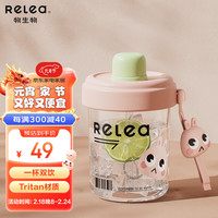 RELEA 物生物 水杯大容量吸管杯女士Tritan塑料杯随手杯便携儿童水杯 倾心粉500ml-tritan奶瓶材质