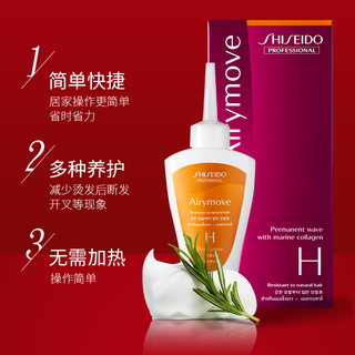 资生堂（Shiseido）烫发水冷烫药水儿童刘海烫发膏自己在家烫发药剂家用卷发烫头发 100ml 2瓶 烫发水