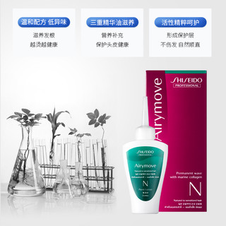 资生堂（Shiseido）烫发水冷烫药水儿童刘海烫发膏自己在家烫发药剂家用卷发烫头发 100ml 2瓶 烫发水