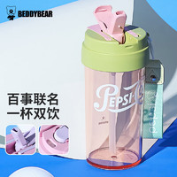 BEDDYBEAR 杯具熊 百事联名女生夏天塑料吸管杯便携咖啡随手杯500ML随心粉绿