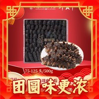 张奶奶 淡干海参 250g（一斤75-125头）