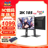 优派（ViewSonic）27英寸2K电竞显示器 Fast IPS 180Hz 1MS(GTG) VX2758-2K-PRO-5升级款 升降旋转支架 超频185hz HDR 电竞小金刚