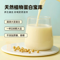 Joyoung soymilk 九阳豆浆 无添加蔗糖 豆浆粉 270g