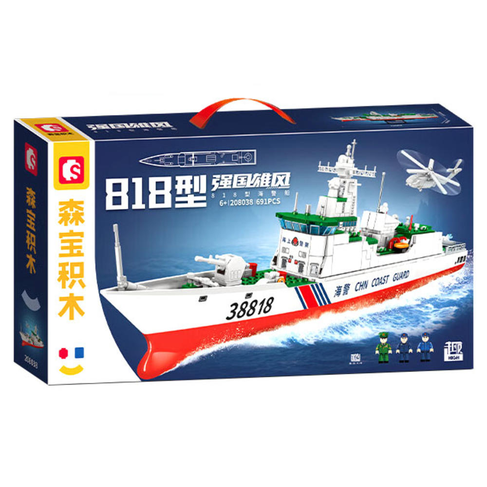 SEMBO BLOCK 森宝积木强国雄风系列208038 818型海警船蓝海卫士
