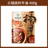 杨国福（YANGGUOFU）杨国福手工火锅底料牛油150g/400g袋装调味料家用商用火锅底料 牛油底料400g*1袋