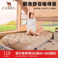 CAMEL 骆驼 户外便携充气床垫沙发露营野营地垫加厚懒人家用打地铺睡单人自动 24cm厚，流沙色，
