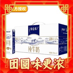 MENGNIU 蒙牛 全脂纯牛奶250mL×12盒