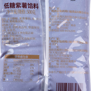 广州酒家利口福 低糖紫薯馅料500g(无蔗糖) 紫薯包蛋黄酥吐司面包 烘焙材料
