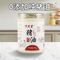 无添加家用猪油500g*4桶