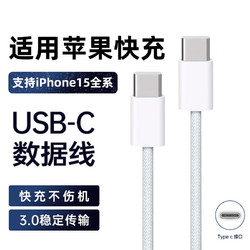 柒船 苹果15充电线USB-C双头Type-C数据线PD30W快充头ctoc充电线适用iPhone15promax 双Type-C快充线-1米