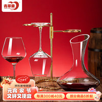 青苹果无铅玻璃红酒杯高脚杯葡萄酒杯套装礼盒装红酒杯*2+醒酒器*1+杯架 礼盒装酒杯2只+醒酒器+送杯架