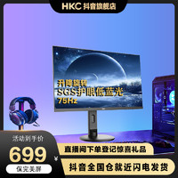HKC 惠科 27英寸显示器IPS台式办公电脑1K高清屏幕75HZ升降竖屏S27 PRO