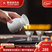 景德镇（jdz）陶瓷家用中式小容量玲珑白酒分酒器小酒杯酒盅酒具套装 小酒吉祥酒具套装