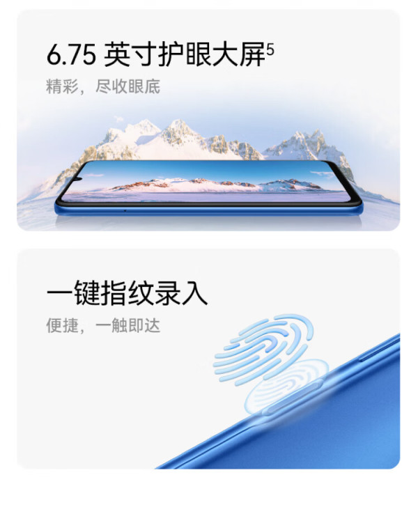 huawei华为畅享70z4g手机128gb星河蓝