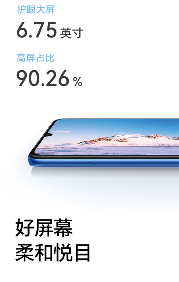 huawei华为畅享70z4g手机128gb星河蓝