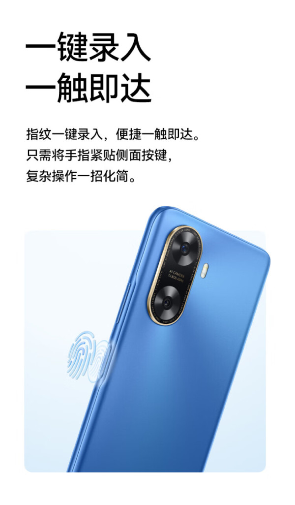 huawei华为畅享70z4g手机128gb星河蓝