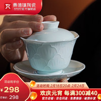 景德镇（jdz）【店】陶瓷影青浮雕三才盖碗高端喝茶泡茶具 国色天香