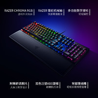 RAZER 雷蛇 黑寡妇蜘蛛V3电竞电脑游戏RGB背光机械键盘键帽