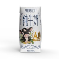 皇氏乳业 皇家水牛纯牛奶200ml×12盒4.0g优质乳蛋白奶