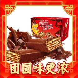 Nestlé 雀巢 脆脆鲨 威化饼干 巧克力味 800g