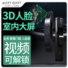 KATTGATT（卡特加特）智能门锁防盗门锁家用包入户安装C级锁芯人脸指纹 3D智能门锁+锁体+上门包安装