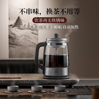 TILIVING(钛立维)钛合金煮茶器养生壶玻璃泡茶壶蒸茶恒温电热水壶喷淋式 煮茶器(茶杯*4+公道杯) 1.3L