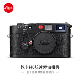 Leica 徕卡 M6 黑漆旁轴胶片相机 10557