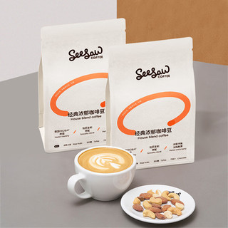 SeeSaw 经典浓郁咖啡豆   907g/ 袋    （ 送水杯+0卡糖）