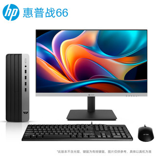 HP 惠普 战66 2024款商用台式电脑酷睿14代i5-14500 16G 512GSSD+1T大容量 14核高性能 ）23.8英寸 7.7L|