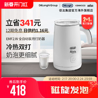 De'Longhi 德龙 EMF2.W 冷热奶泡机全自动家用打奶器电动打发杯加热牛奶静音