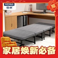 WENNA 稳纳 WN-C8080折叠床 80cm