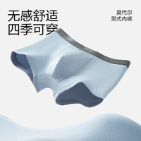 网易严选男式莫代尔抑菌抗菌平角内裤弹力包边不变形 深蓝+空气蓝+云皓灰 XXL