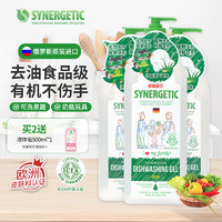 森力佳芦荟洗洁精3瓶装（1000ml+500ml*2）俄罗斯 护肤不伤手洗碗液