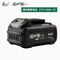 绿林【大师系列】 21V-10节5C锂电池4000mAh