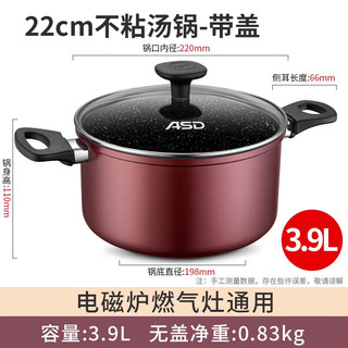 ASD 爱仕达 22CM汤锅 泡面锅 燃气电磁炉通用TL22A7WG 22CM不粘通用