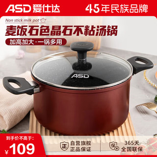 ASD 爱仕达 汤锅 泡面锅 燃气电磁炉通用TL22A7WG 22CM不粘通用