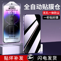 抖音超值购：韩仙子 iphone14pro除尘舱钢化膜12/11p苹果13promax手机膜15贴膜