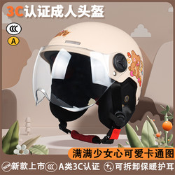 威普 电动车摩托车头盔男女士四季通用安全帽防晒时尚半盔