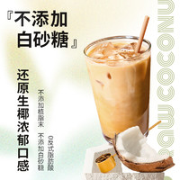 抖音超值购：Nanguo 南国 生椰拿铁共16杯速溶咖啡粉不添加白砂糖网红炭烧HD